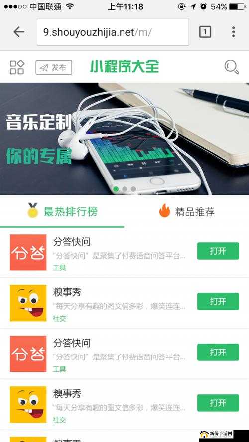 藏精阁福利导航：畅享优质资源导航服务
