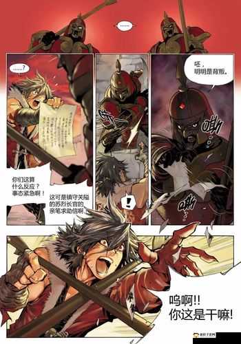 王者荣耀漫画：英雄们的奇幻冒险与热血战斗历程