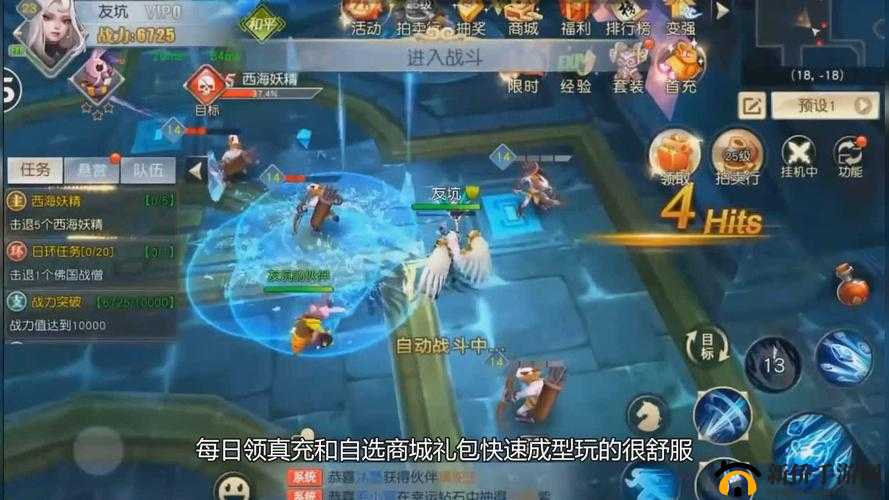 齐天大战神深度解析，法宝道具运用与战斗力提升策略