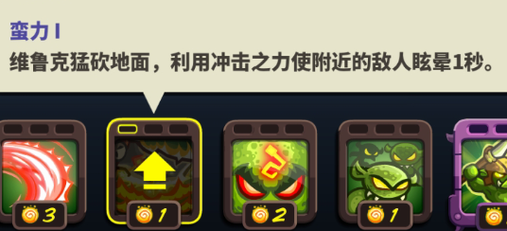 王国保卫战4深度解析，维鲁克玩法攻略及角色培养价值探讨