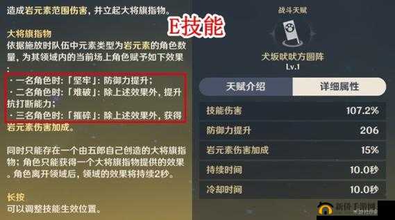 原神五郎角色技能全解析，效果一览及技能详细解读