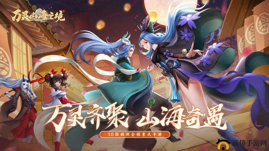 万灵山海之境游戏中五连寻器符咒全面获取途径与方法一览