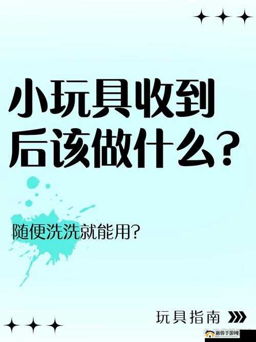 外出佩戴小玩具坐地铁的注意事项：遵守规定、注意卫生、保护隐私