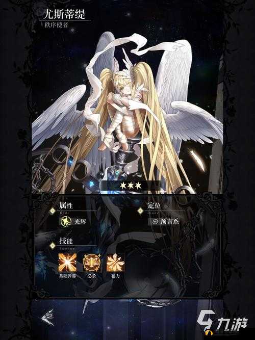 尤斯蒂缇法典加点技巧与爆裂魔女尤斯蒂缇玩法深度攻略解析