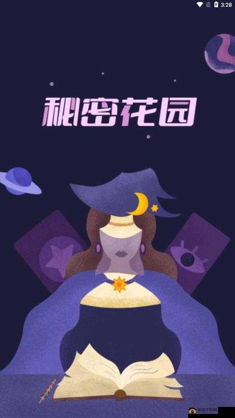 秘密花园 baseapk 安装包-带你探索奇妙的虚拟世界