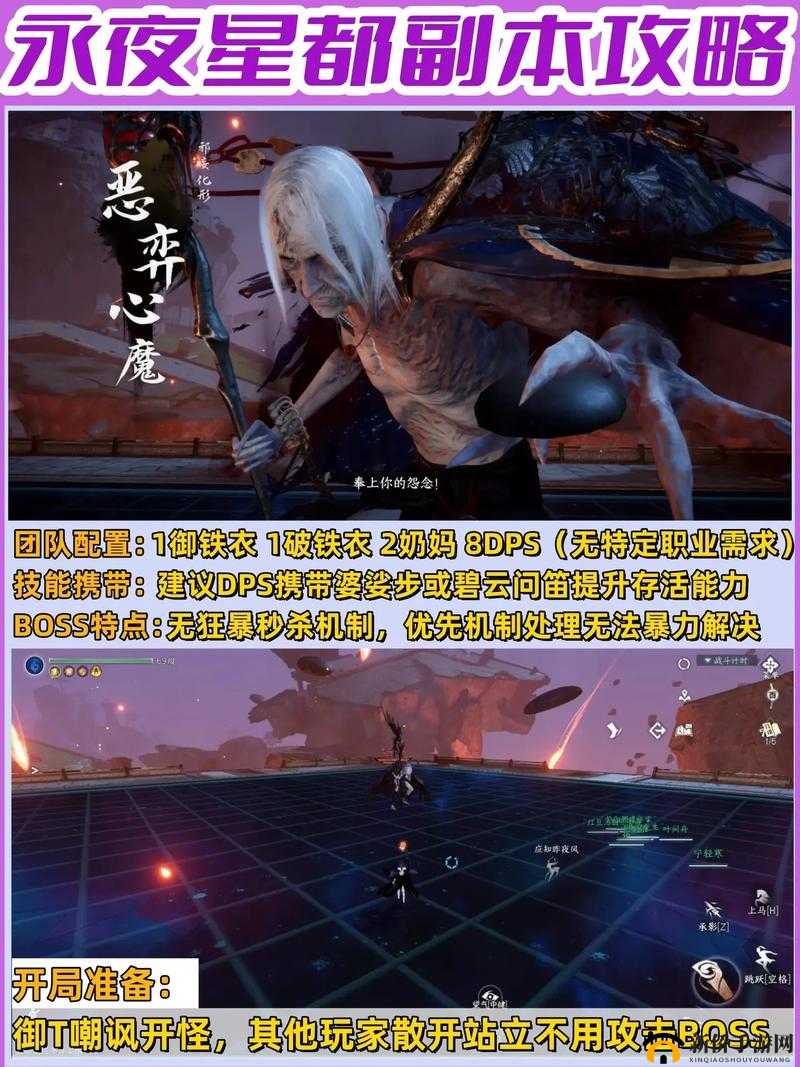 如何克服挑战，全面掌握不良人3手游中心魔挑战的胜利攻略