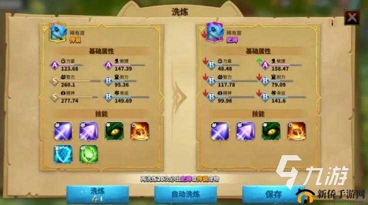 万灵山海之境宠物洗炼全面指南，掌握洗练流程与资源管理优化技巧