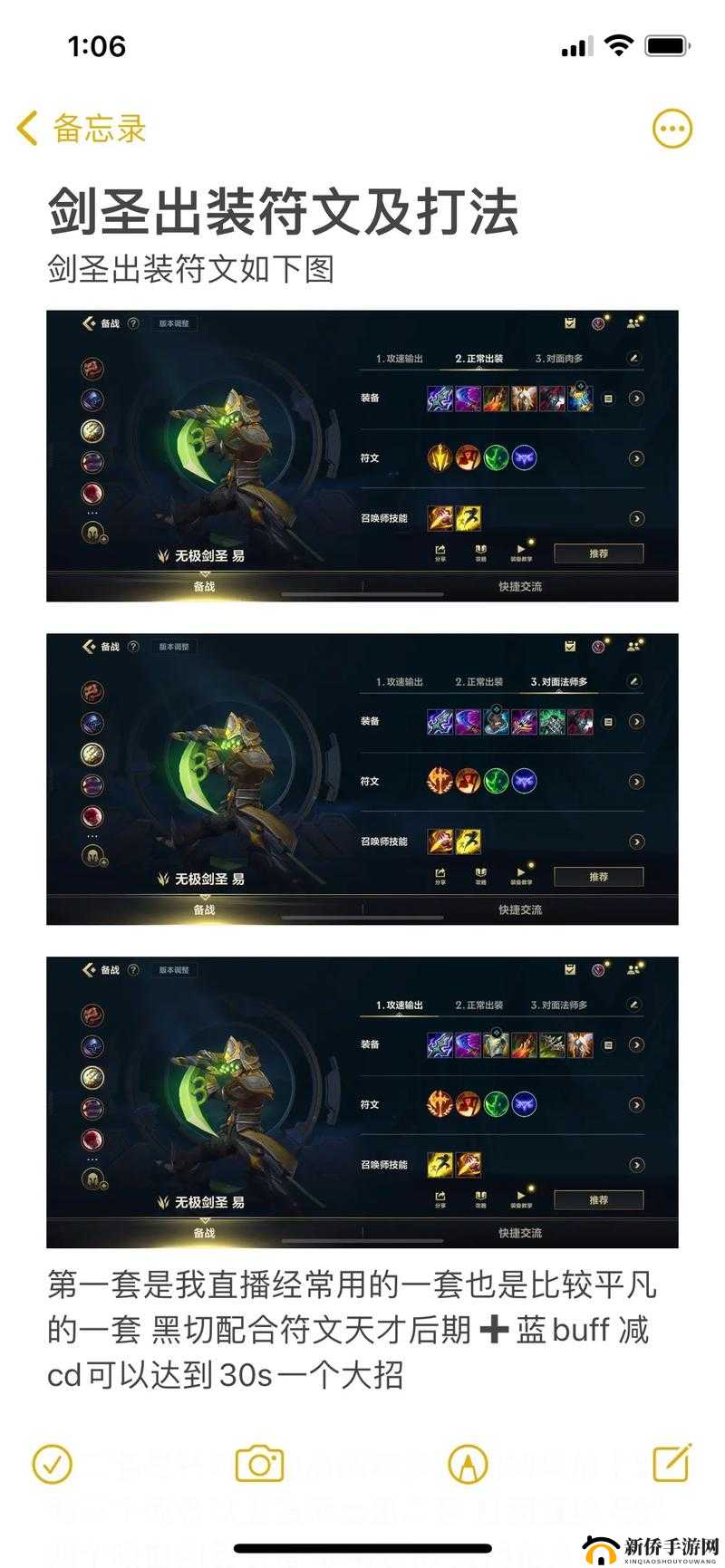 英雄联盟手游深度解析，剑圣打野的资源管理、高效技巧与价值最大化策略