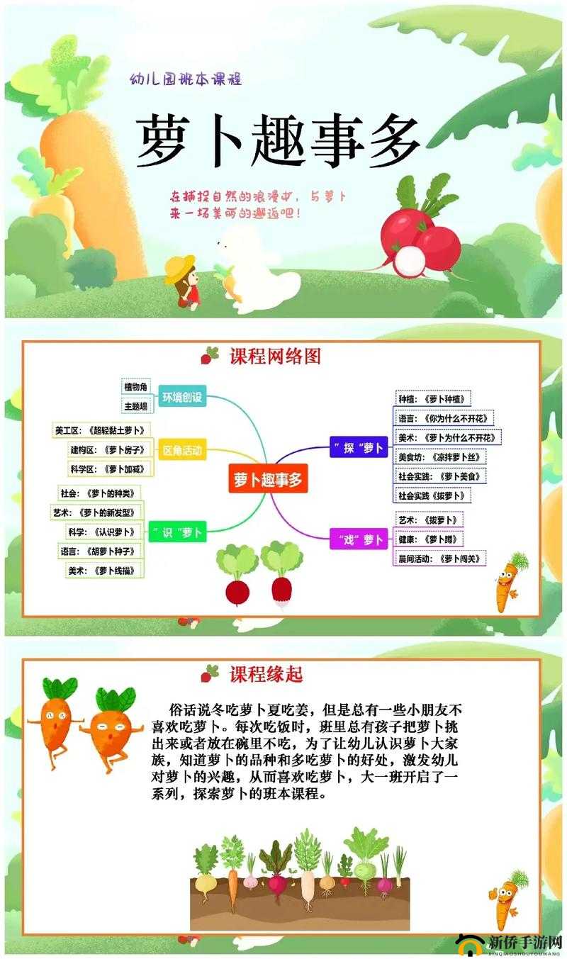 小孩半夜喂姐姐吃萝卜：一段充满童真的温馨趣事