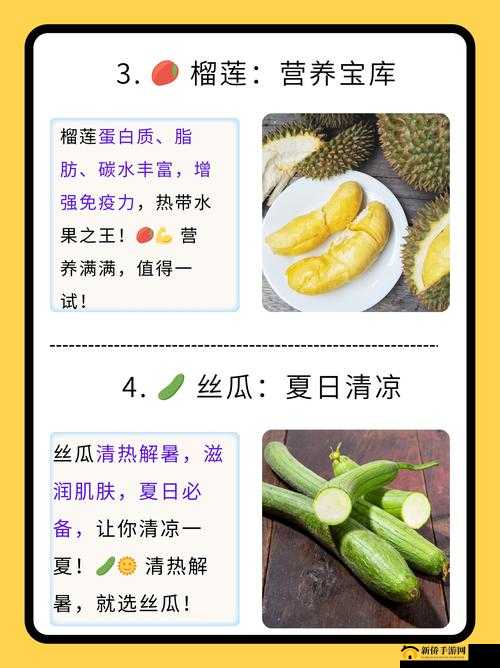 国产精品草莓香蕉榴莲丝瓜十八岁可以吃吗：探讨食品分级与适宜年龄