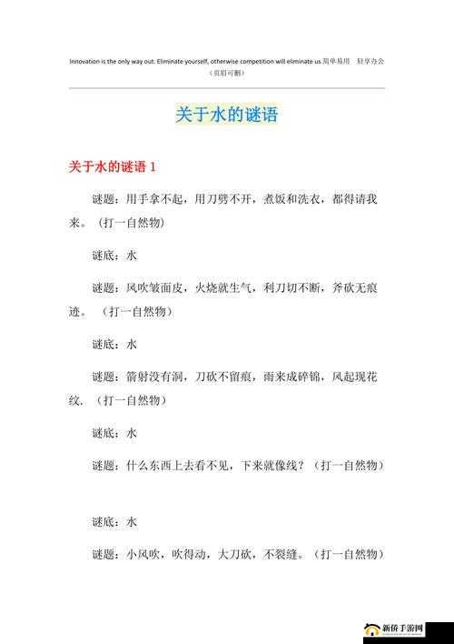 钶钶钶钶钶钶钶好多水好多谜之相关内容探讨与解析