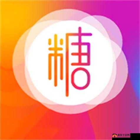 糖心VLOG产精国品免费入：一个备受关注的平台