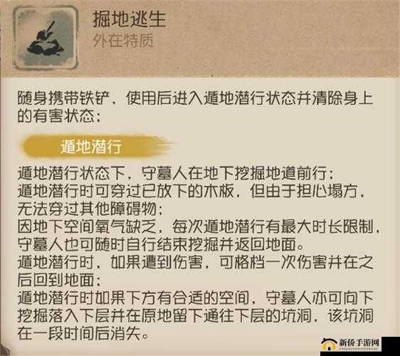 第五人格守墓人角色深度解析，新手快速上手技巧与玩法全揭秘