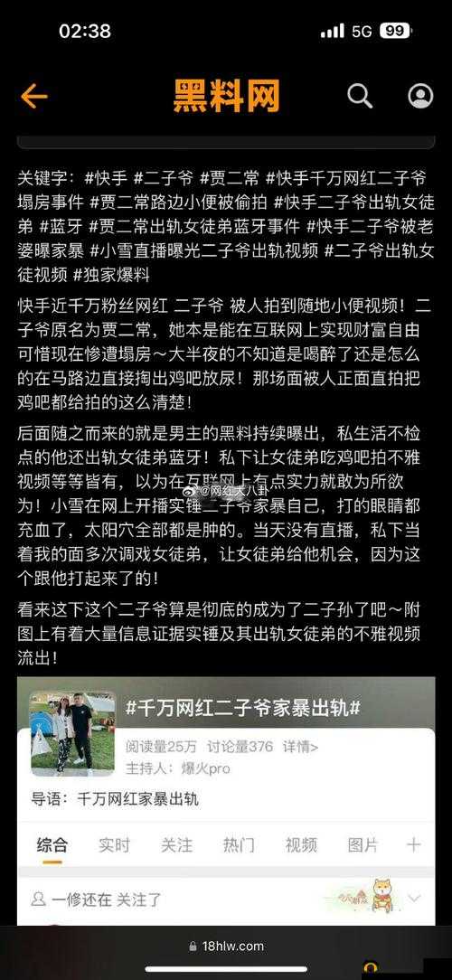 黑料门-今日黑料-最新2023 娱乐圈惊人内幕大揭秘