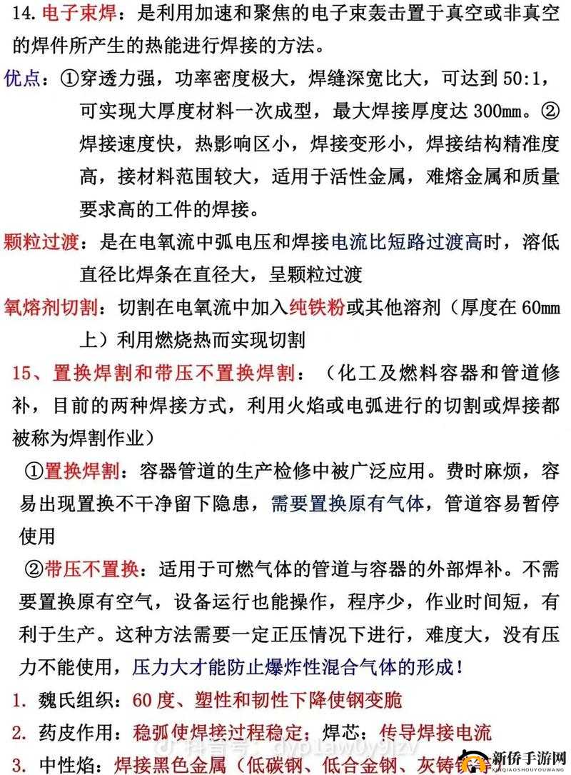掌握焊接模拟器，揭秘任务物品焊接中资源管理对窍门掌握的重要性