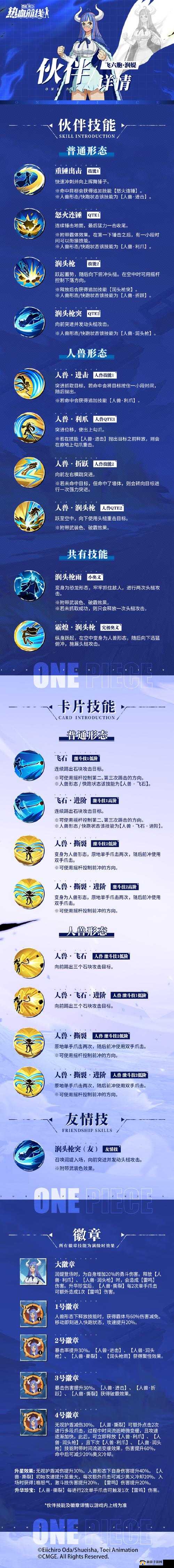航海王热血航线莫利亚技能全面详解及其在不同战斗中的实际应用