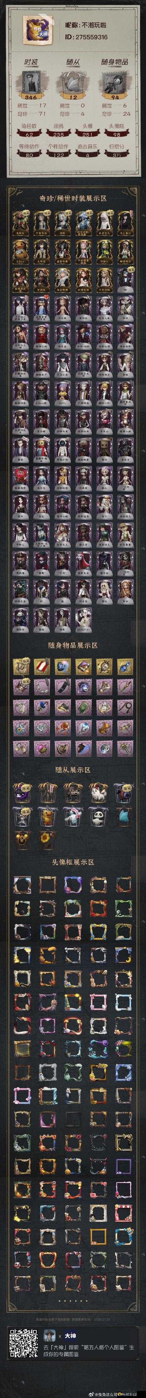 新手必备！监管玩家小丑解锁创新玩法，带来资源管理全新视角体验
