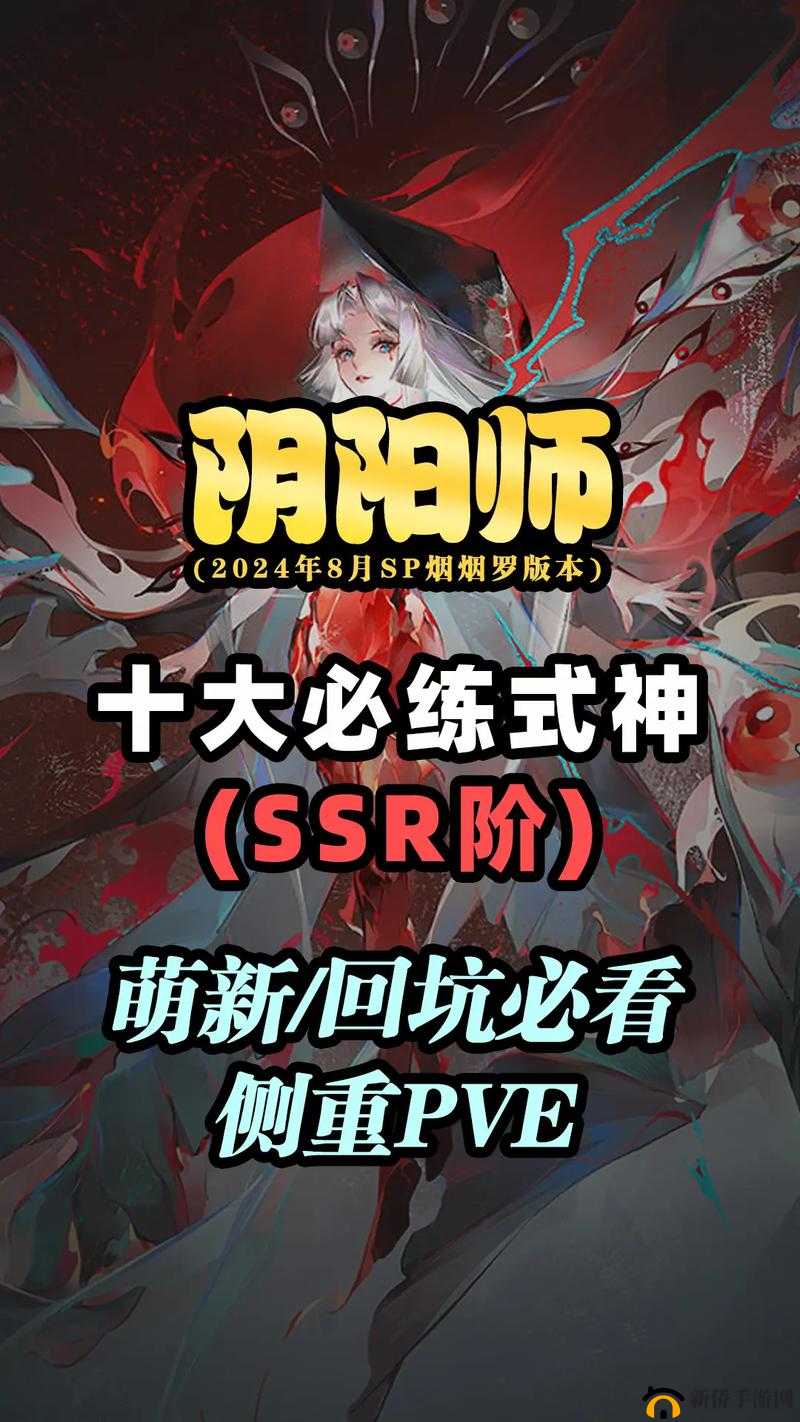 呕心沥血总结，萌新阴阳师必看！掌握资源管理的艺术与注意事项