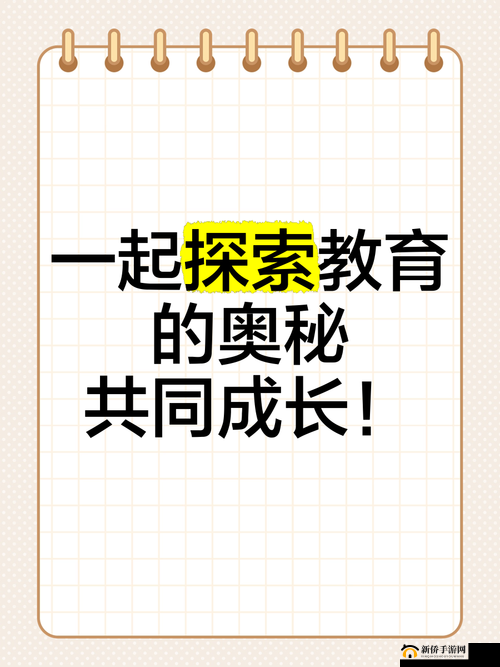 无比66m66 成长模式视频-大陆 4：探索成长的奥秘