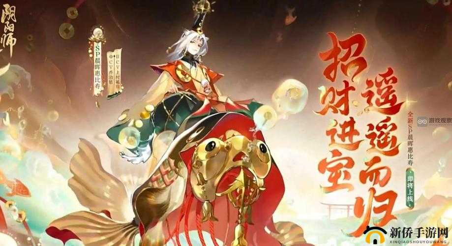 阴阳师百闻牌深度解析，惠比寿角色搭配策略与实战玩法全揭秘