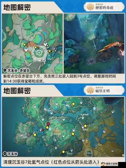 原神深度探索，解锁知天命成就的全面攻略与技巧解析