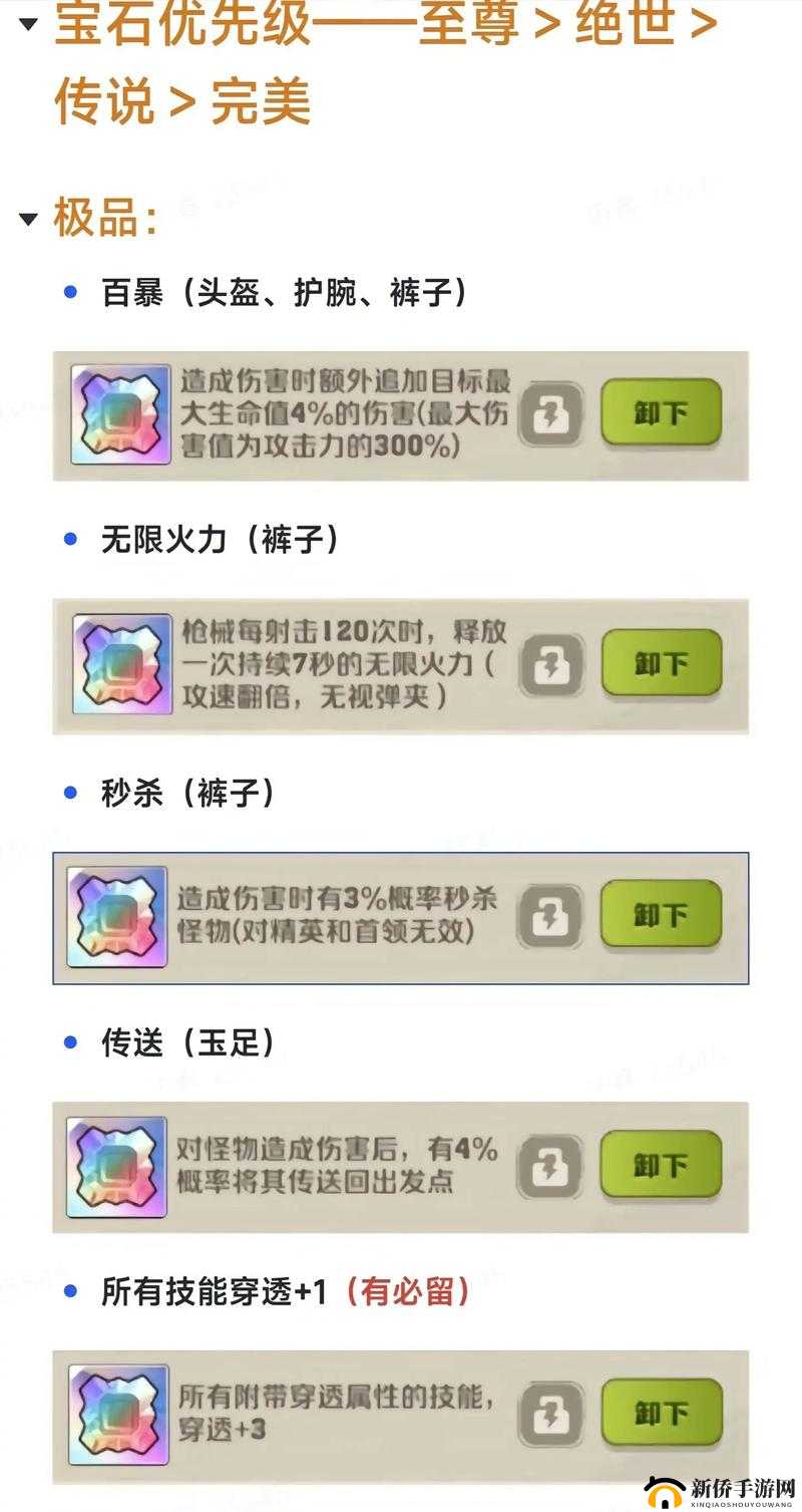 梦幻新诛仙宝石系统，深度解析宝石操作玩法与策略