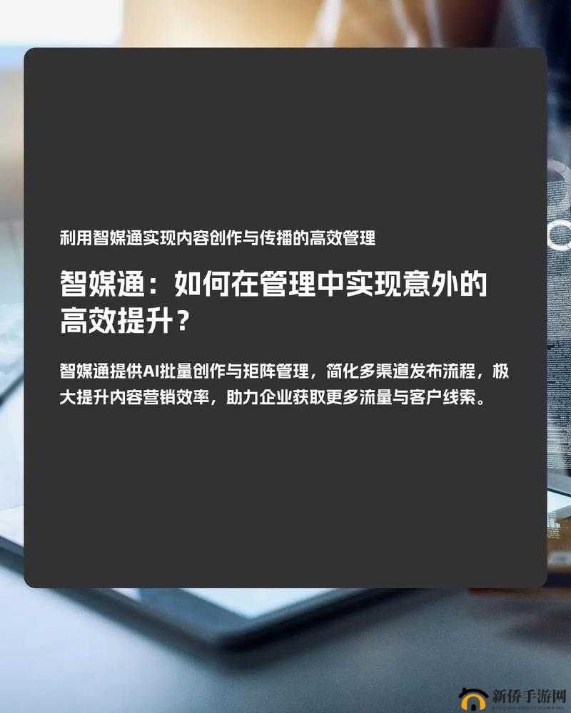 天美蜜桃京东果冻传媒：探索其多功能性如何提升用户体验与内容传播效率