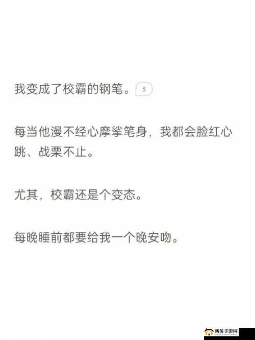 校霸犯错被学霸罚带钢笔去上课，校园纪律新风尚引发热议