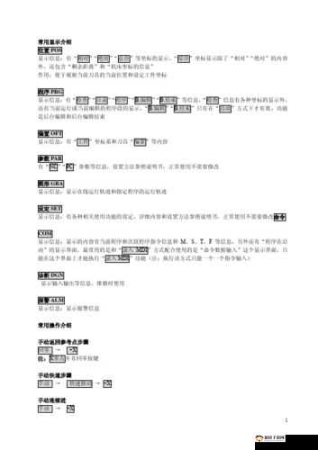 如何理解‘s把m骂湿’这句话？深度解析网络用语背后的含义与情感表达