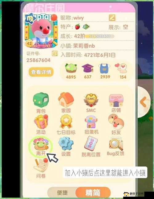 摩尔庄园手游骑车操作指南，全面解析骑车方法与技巧攻略