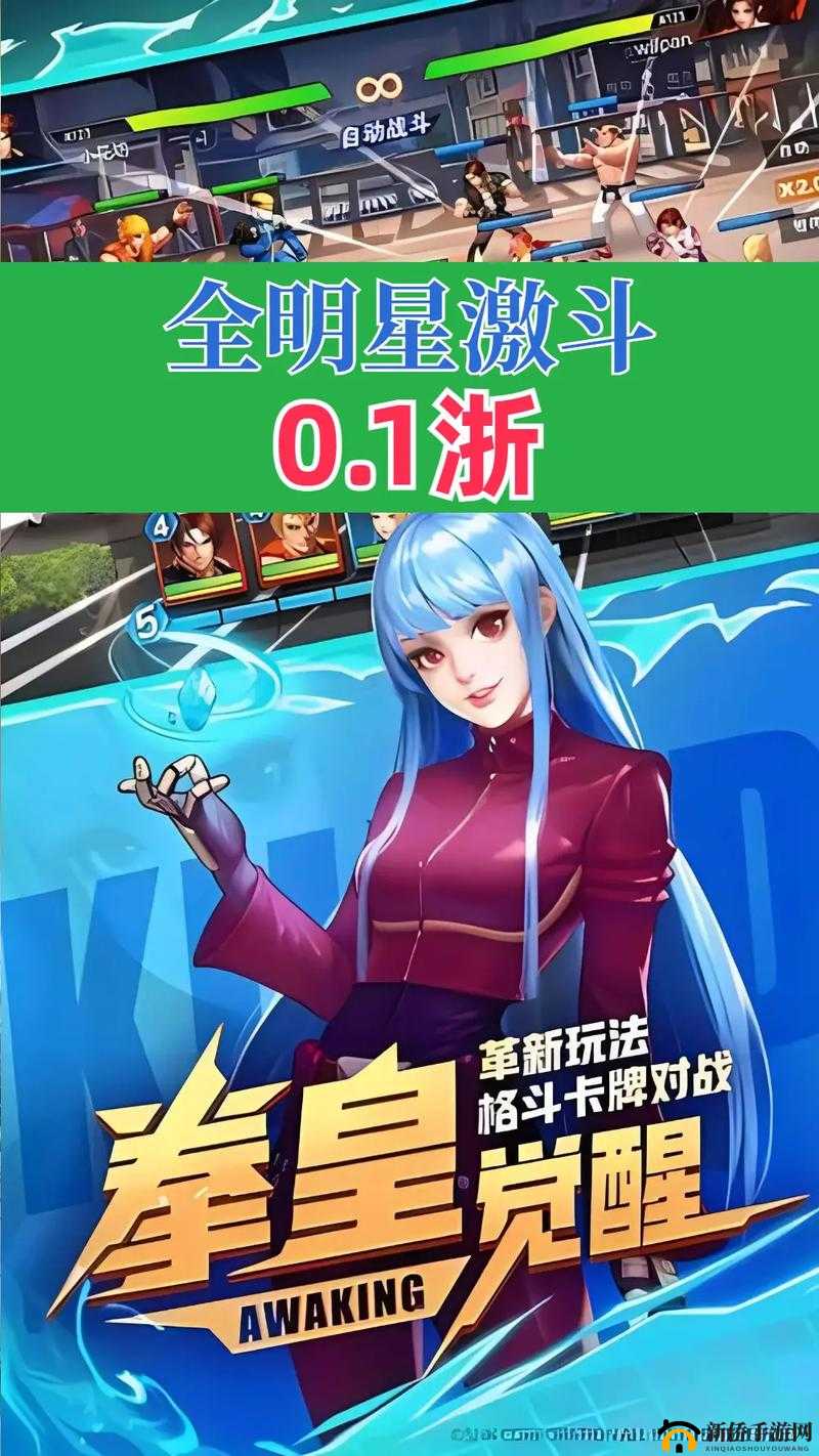 全明星激斗深度攻略，全方位解析养成资源获取与利用策略