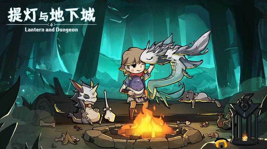 探索与收获的深度旅程，揭秘提灯与地下城中的材料获取之道