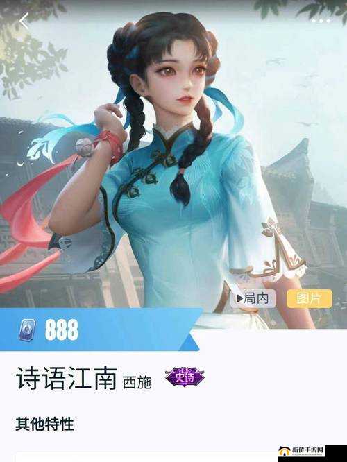 王者荣耀西施新皮肤诗雨江南购买价值分析，基于资源管理的深度剖析