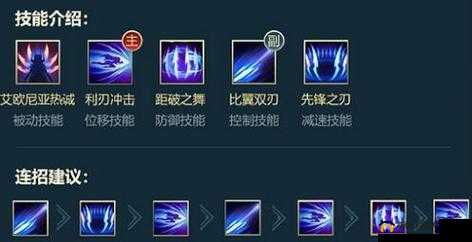 英雄联盟手游中刀锋舞者刀妹高效对战诺克萨斯之手诺手的策略与实战技巧