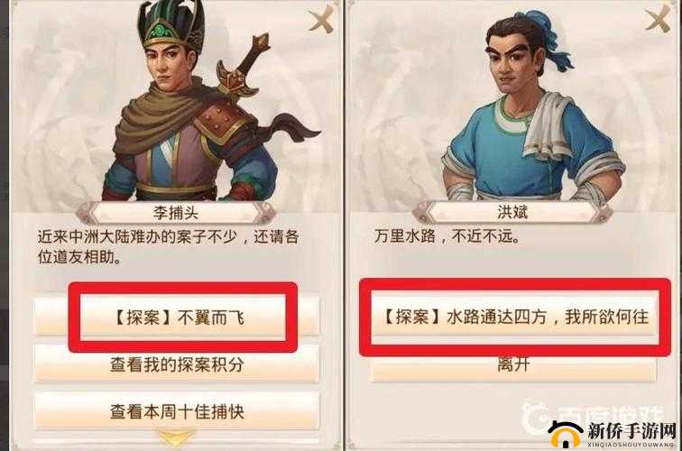 问道手游探案任务不翼而飞案件全解析与通关攻略