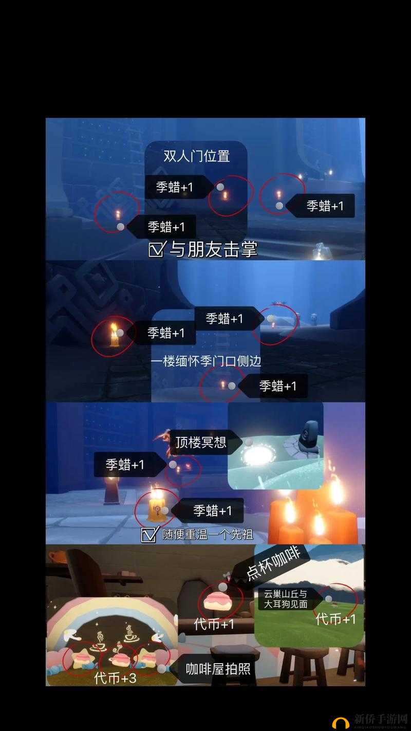 光遇7月13日任务全解析及探险中不可错过的奇遇攻略