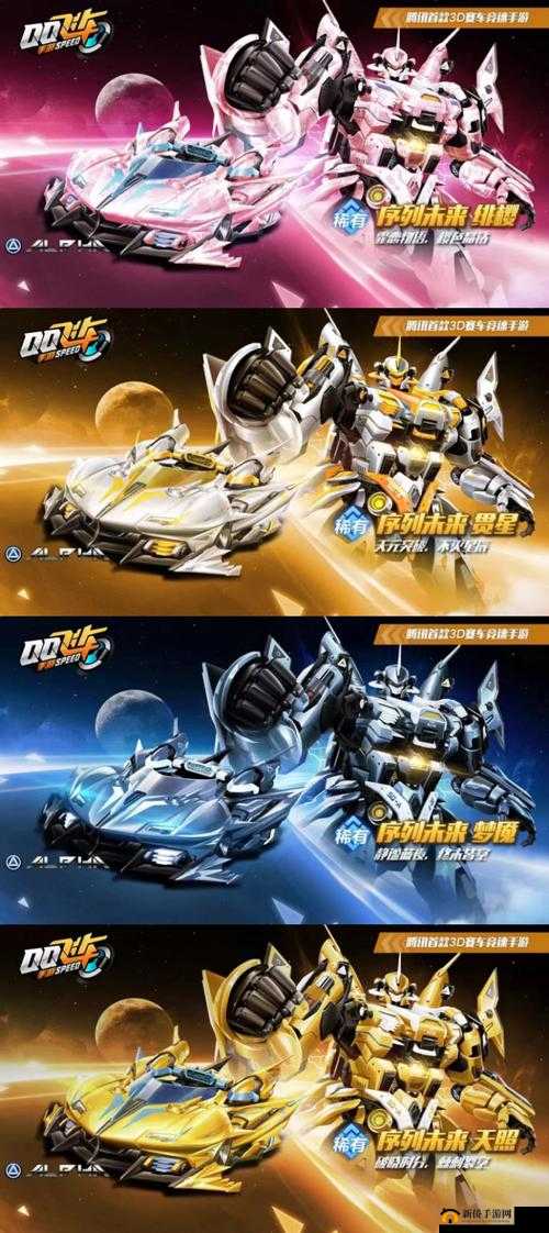 QQ飞车手游紫焰铠甲全方位改装攻略及多种最佳改装加点方案推荐