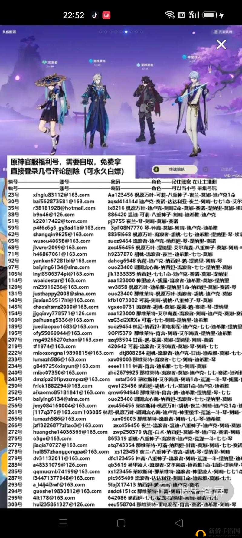 原神玩家必看，PSN账号绑定米哈游账号详细步骤及互通方法指南