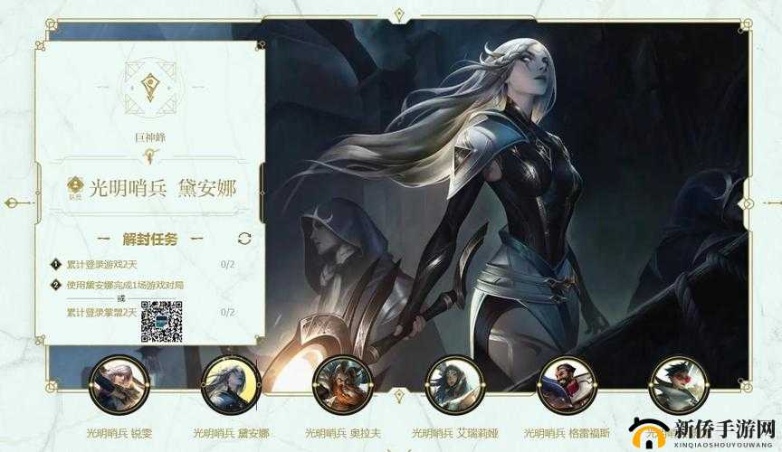 英雄联盟LOL光明哨兵通行证任务高效完成攻略，速刷技巧与步骤详解