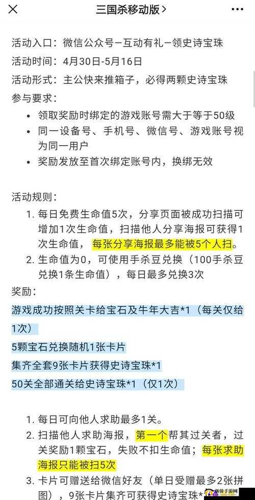 三国杀周年庆推箱子挑战攻略，第12关详细图文步骤助你轻松通关