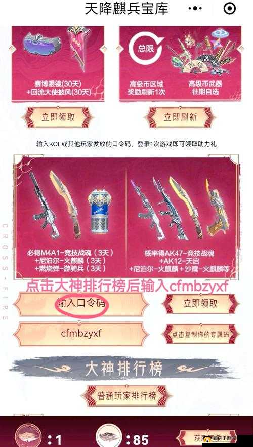 CF葫芦币兑换全解析，探究无法使用葫芦币兑换的道具背后的原因