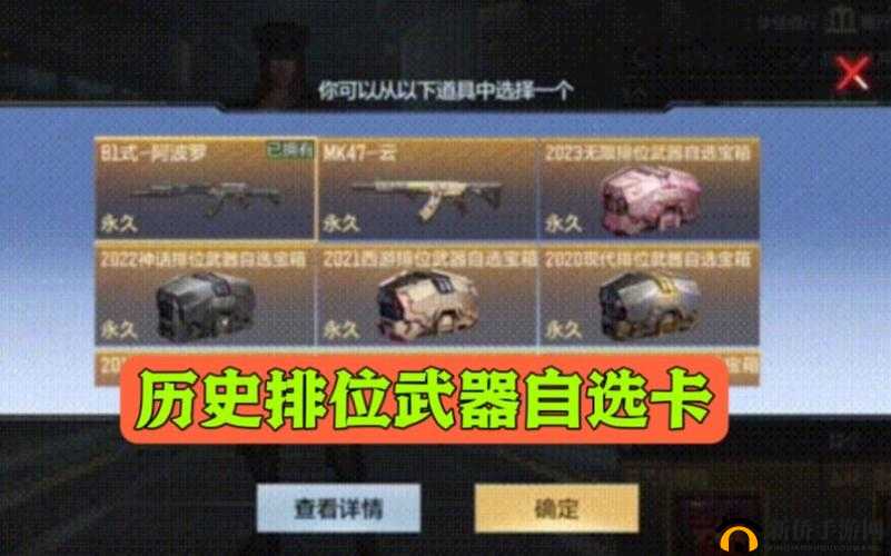 CF2020上半年排位赛非排位武器获取答案及正确解析