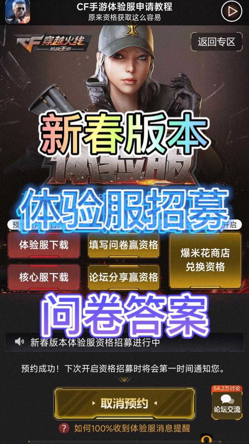 穿越火线7月体验服问卷答案大全，资源管理重要性及高效利用策略解析