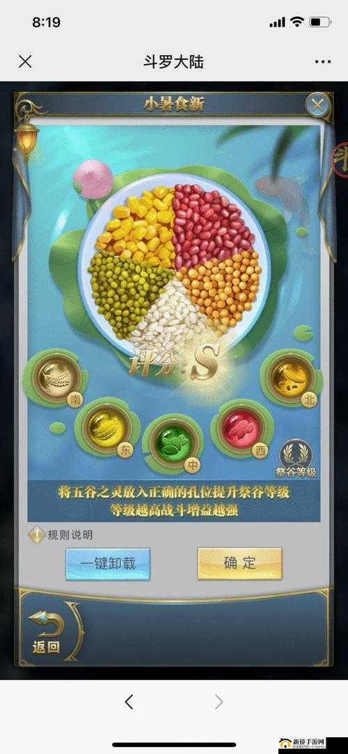斗罗大陆h5小暑食新活动深度攻略，掌握资源管理艺术，玩转活动全解析