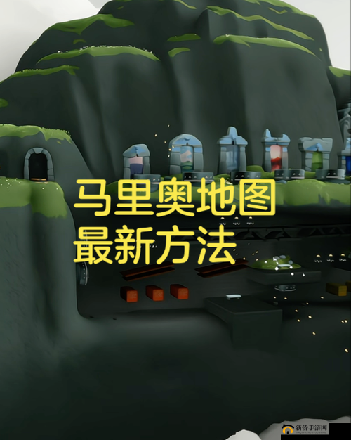 光遇游戏奇遇探索，揭秘如何进入神秘马里奥地图的完整旅程