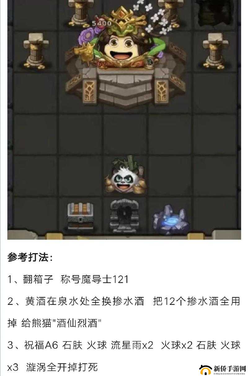 不思议迷宫全面解析，杨玉环试炼通关技巧与图文攻略大全