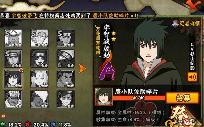 火影忍者手游鹰小队试炼佐助玩法全解析，抓住后摇间隙，利用小孩、暴怒带土等角色轻松挑战