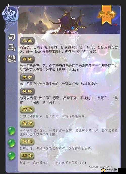 FGO玩家必看，司马懿是否值得抽取？全面解析其技能与宝具效果