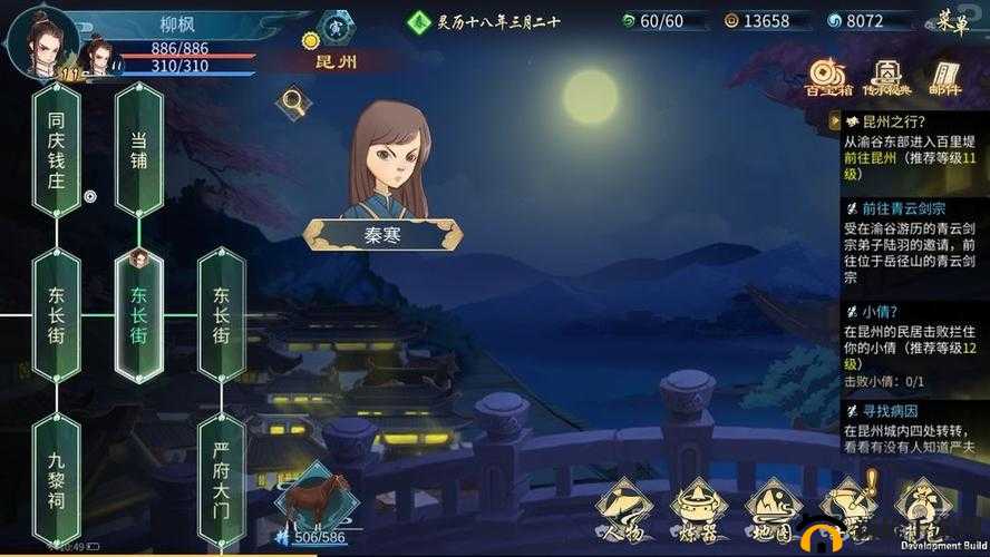 灵历十八年全攻略，承道线索深度解析，助你游戏之路畅通无阻！