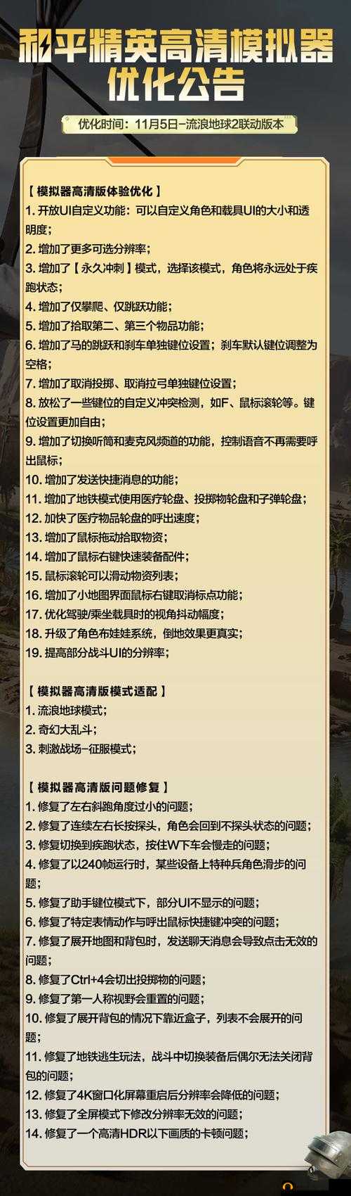 和平精英修复环形装置活动全面攻略，揭秘资源管理的高效智慧之道